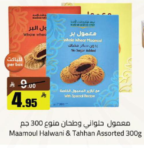 available at مخازن سوبرماركت in مملكة العربية السعودية, السعودية, سعودية - الرياض