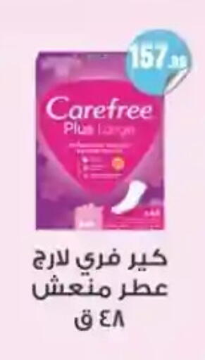 available at مارت فيل in Egypt - القاهرة