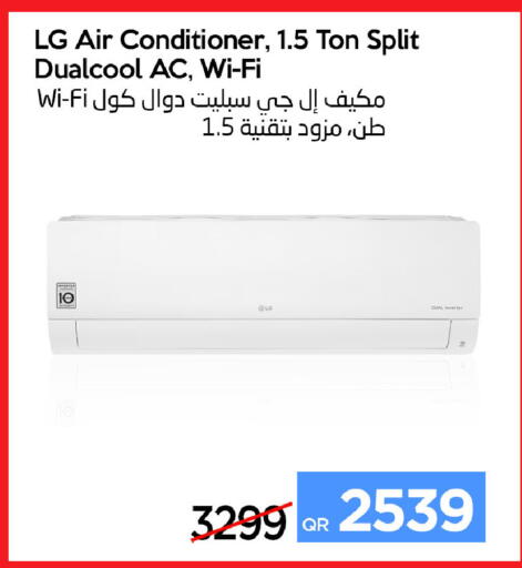 available at آي كونكت in قطر - الشمال
