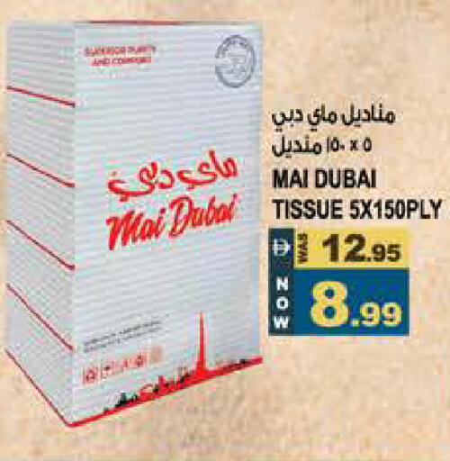 available at Hashim Hypermarket in UAE - Sharjah / Ajman