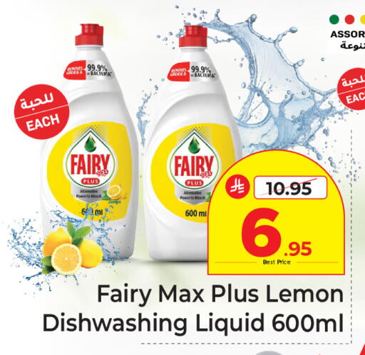 Lemon available at Makkah Hypermarket in KSA, Saudi Arabia, Saudi - Riyadh