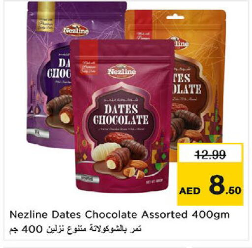 available at Nesto Hypermarket in UAE - Umm al Quwain