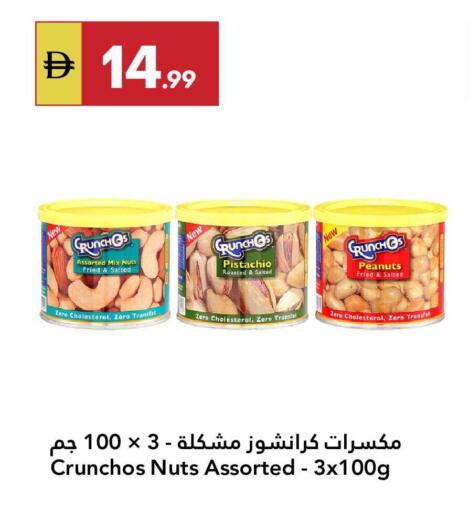 available at جراند الإمارات للتسوق in الإمارات العربية المتحدة , الامارات - أبو ظبي