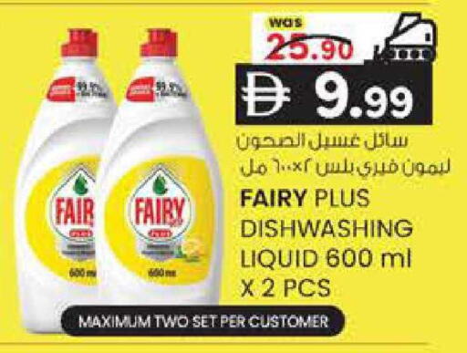 available at K M Trading  in UAE - Sharjah / Ajman
