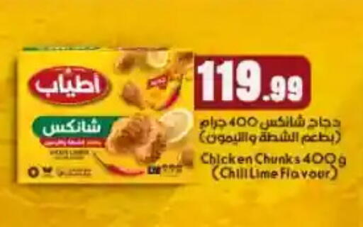 available at MartVille in Egypt - Cairo