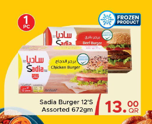 available at Family Food Centre in Qatar - Al Rayyan