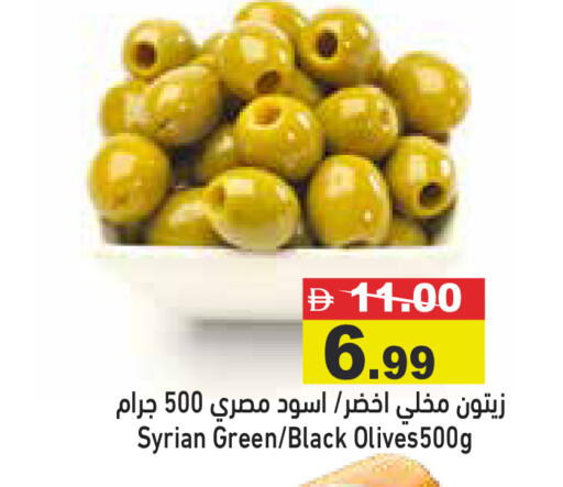 available at أسواق رامز in الإمارات العربية المتحدة , الامارات - رَأْس ٱلْخَيْمَة