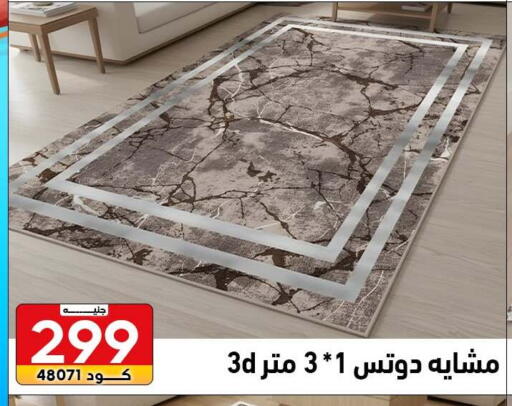 available at سنتر الزلزال in Egypt - القاهرة