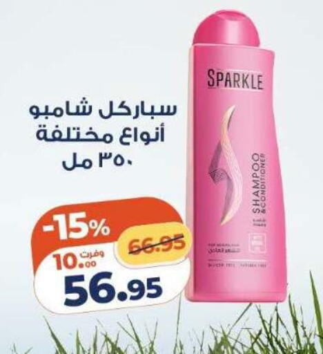 available at كازيون in Egypt - القاهرة