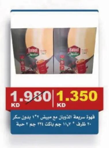 available at جمعية الصديق التعاونية in الكويت - مدينة الكويت