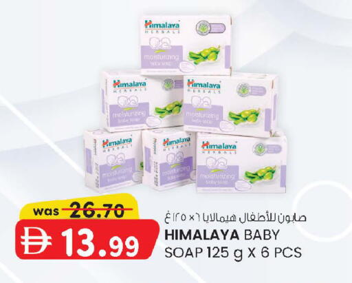 available at صفا اكسبريس سوبرماركت in الإمارات العربية المتحدة , الامارات - أبو ظبي