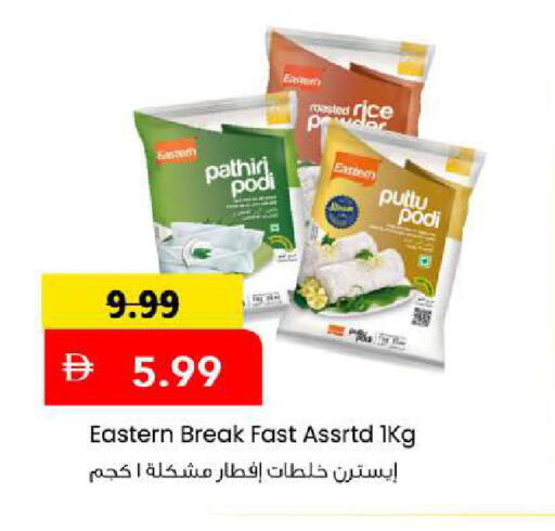 available at Mark & Save in UAE - Sharjah / Ajman