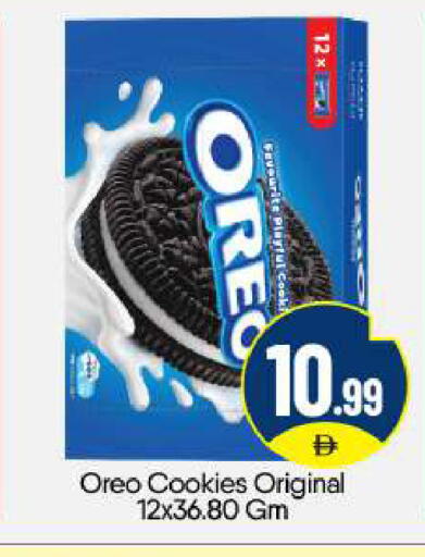 available at BIGmart in UAE - Abu Dhabi