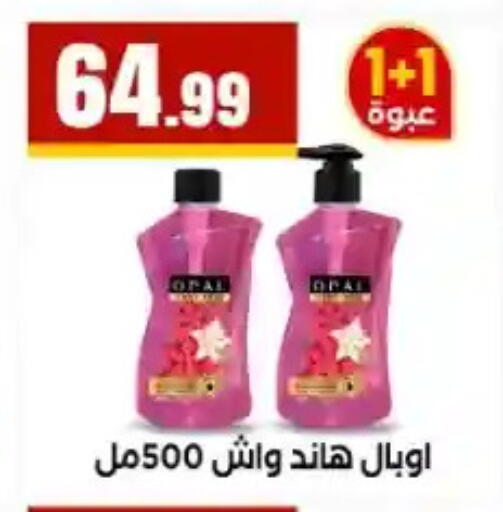 available at مارت فيل in Egypt - القاهرة