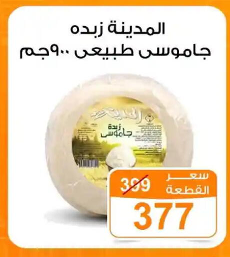 available at جملة ماركت in Egypt - القاهرة