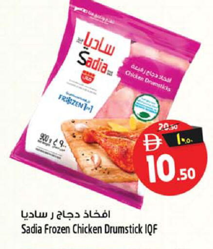 available at Safari Hypermarket in UAE - Sharjah / Ajman