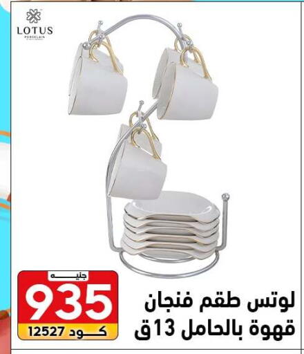 available at سنتر الزلزال in Egypt - القاهرة