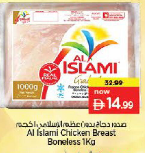 available at Nesto Hypermarket in UAE - Umm al Quwain