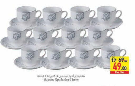 available at السفير ماركت in الإمارات العربية المتحدة , الامارات - أبو ظبي