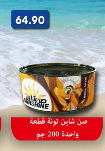 available at باسم ماركت in Egypt - القاهرة