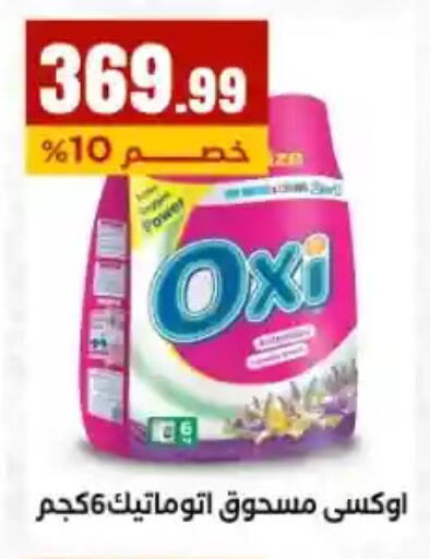 available at مارت فيل in Egypt - القاهرة