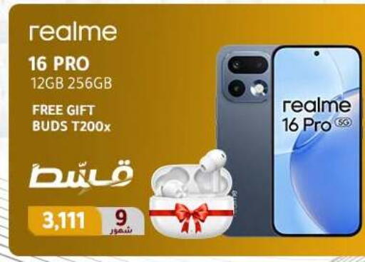 available at دريم٢٠٠٠ in Egypt - القاهرة