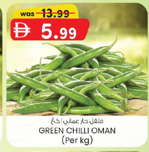 Green chilli from Oman available at K M Trading  in UAE - Abu Dhabi