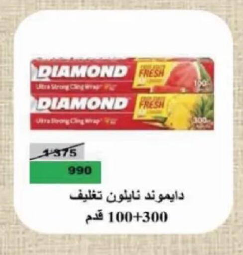 available at Al Siddeeq Co-operative Association in Kuwait - Kuwait City
