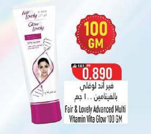 available at حور العين هايبرماركت in عُمان - مسقط‎