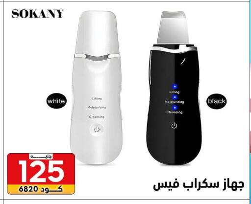 available at Center Elzelzal in Egypt - Cairo
