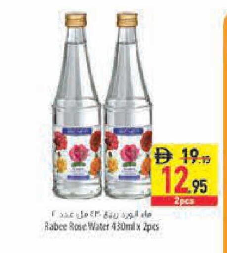 available at السفير ماركت in الإمارات العربية المتحدة , الامارات - أبو ظبي