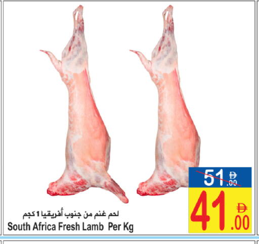 available at Sun and Sand Hypermarket in UAE - Ras al Khaimah