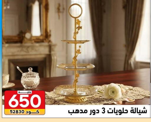 available at سنتر الزلزال in Egypt - القاهرة