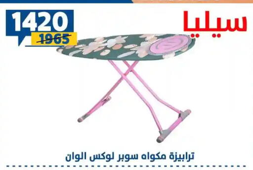available at سنتر شاهين in Egypt - القاهرة
