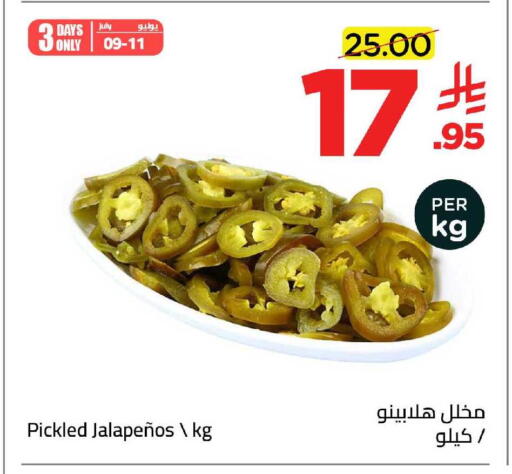 available at وهج مارت in مملكة العربية السعودية, السعودية, سعودية - جدة