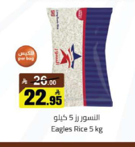 available at مخازن هايبرماركت in مملكة العربية السعودية, السعودية, سعودية - تبوك