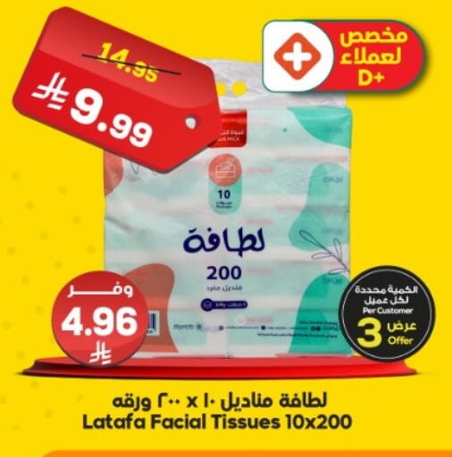 available at Dukan in KSA, Saudi Arabia, Saudi - Medina