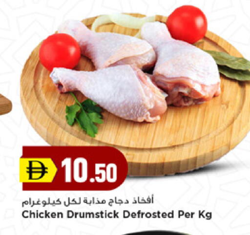 available at New Mart Hypermarket in UAE - Sharjah / Ajman