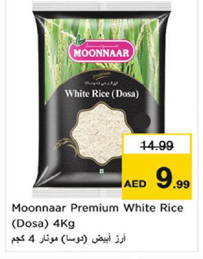 available at نستو هايبرماركت in الإمارات العربية المتحدة , الامارات - أم القيوين‎
