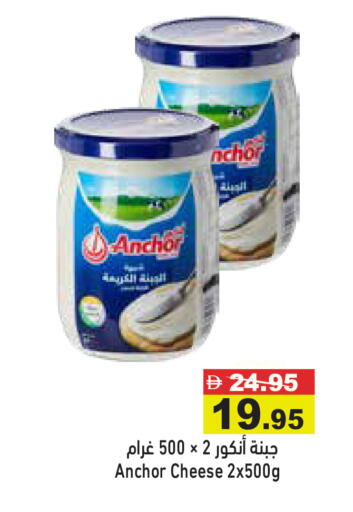 available at أسواق رامز in الإمارات العربية المتحدة , الامارات - رَأْس ٱلْخَيْمَة