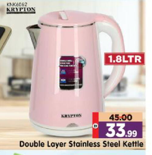 available at Al Madina Hypermarket in UAE - Abu Dhabi