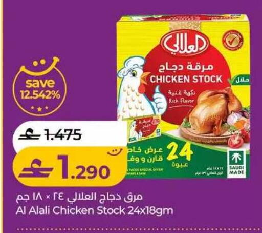 available at Lulu Hypermarket  in Oman - Muscat
