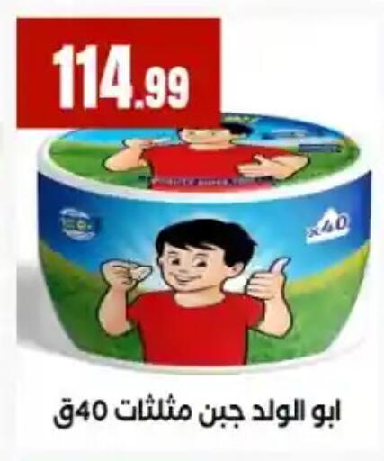 available at مارت فيل in Egypt - القاهرة