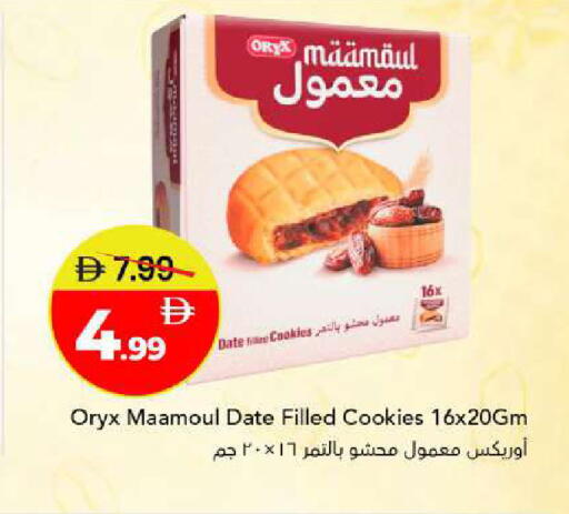 Date available at مارك & سيف in الإمارات العربية المتحدة , الامارات - أبو ظبي