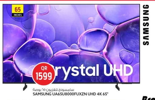 available at Safari Hypermarket in Qatar - Al-Shahaniya