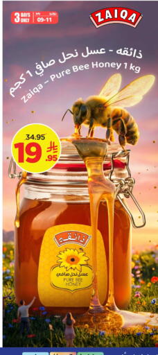 available at وهج مارت in مملكة العربية السعودية, السعودية, سعودية - جدة