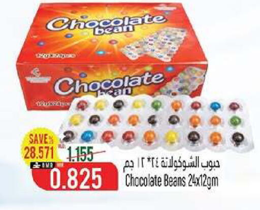 available at Hoor Al Ain Hypermarket in Oman - Muscat