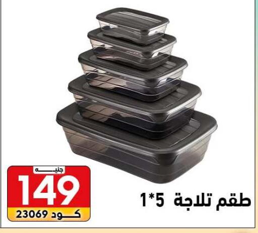 available at Center Elzelzal in Egypt - Cairo