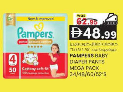 available at K M Trading  in UAE - Sharjah / Ajman