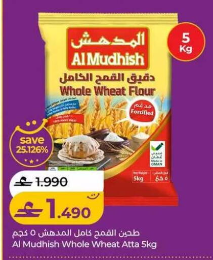 available at Lulu Hypermarket  in Oman - Muscat